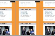 Theatre Blogging